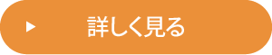 診療のご案内